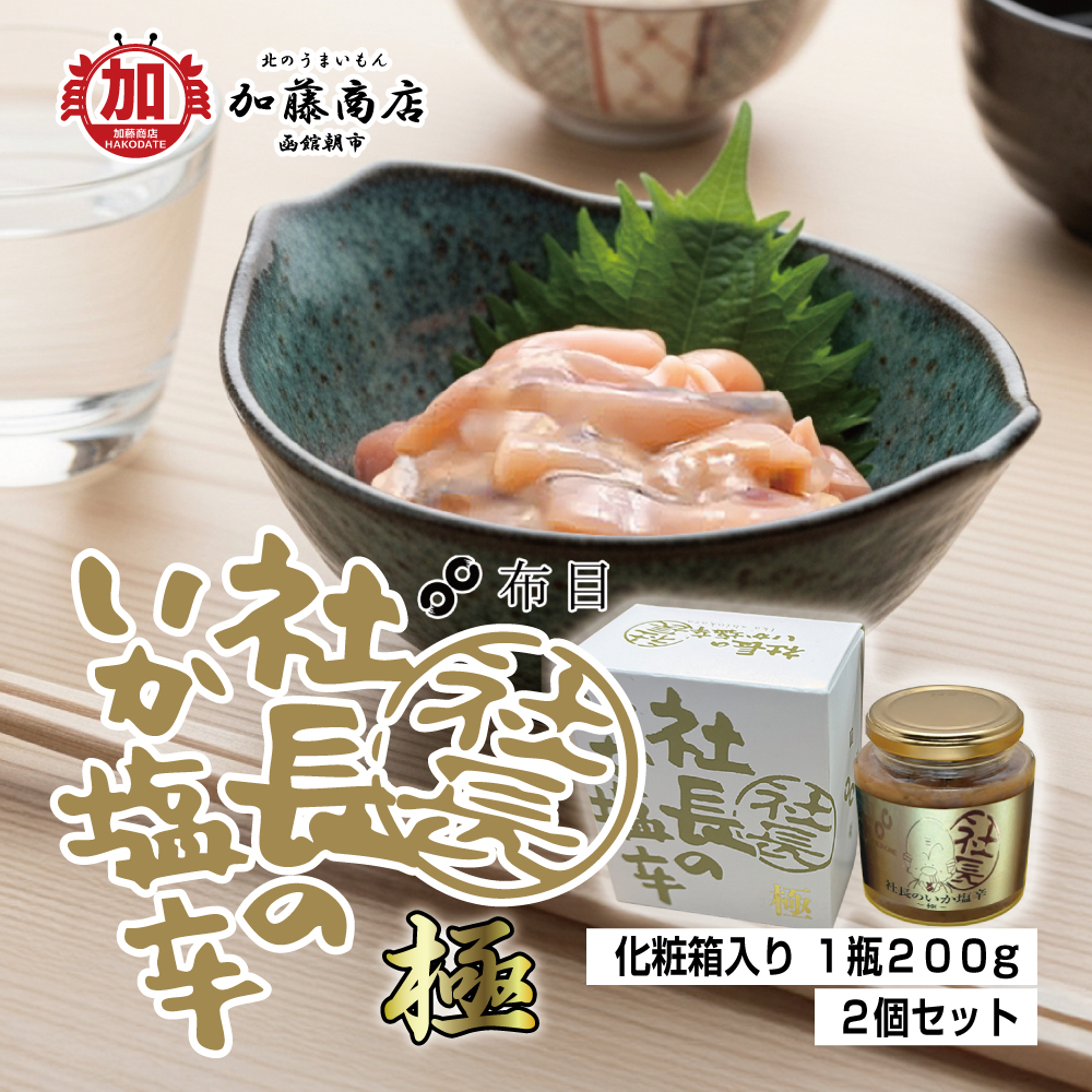 塩辛品／6品 塩辛品／6品 sd1_73689ab3973c66711dd1f8044b