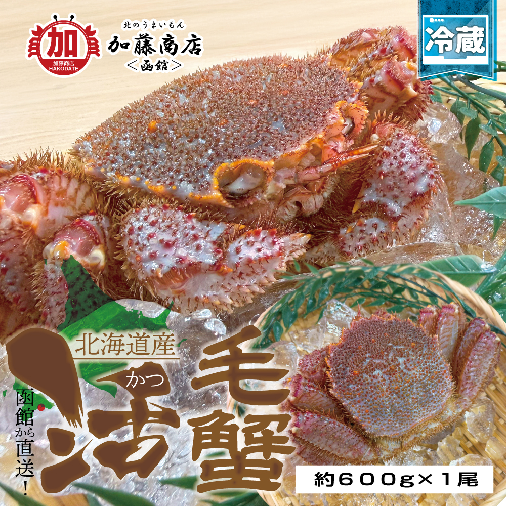 北のうまいもん加藤商店＜函館＞ | 函館から直送！北海道産 新鮮 活